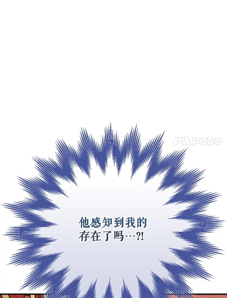 《伊格列特》118.破局 第36页