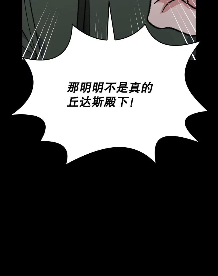 《伊格列特》118.破局 第111页