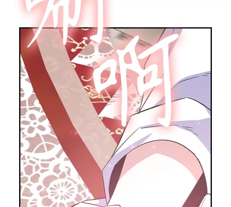 《伊格列特》118.破局 第23页