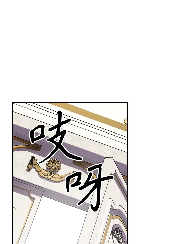 《伊格列特》118.破局 第48页