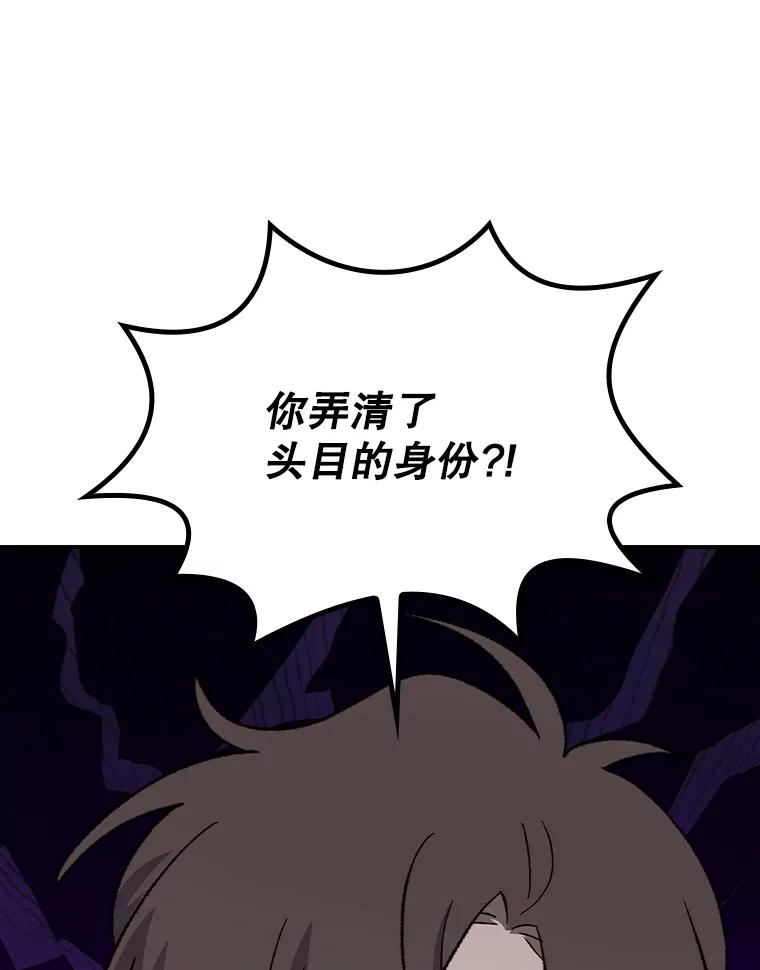 《伊格列特》118.破局 第62页