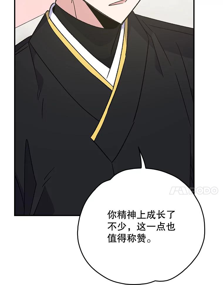 《伊格列特》118.破局 第59页