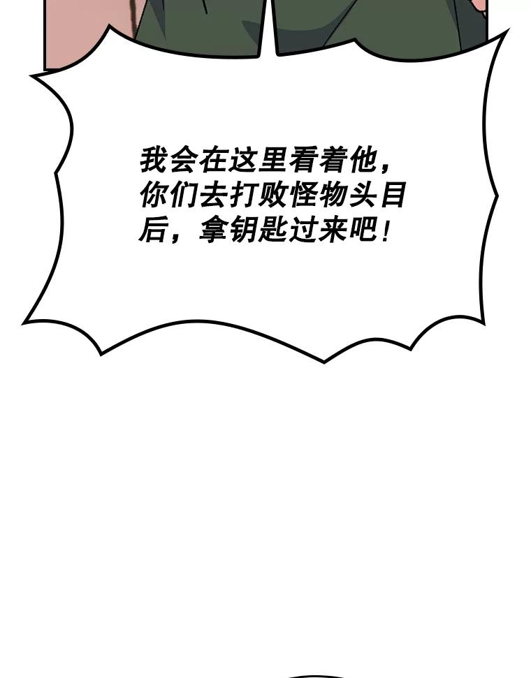 《伊格列特》118.破局 第6页