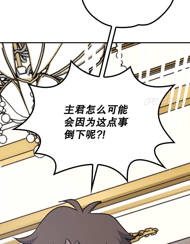 《伊格列特》118.破局 第86页
