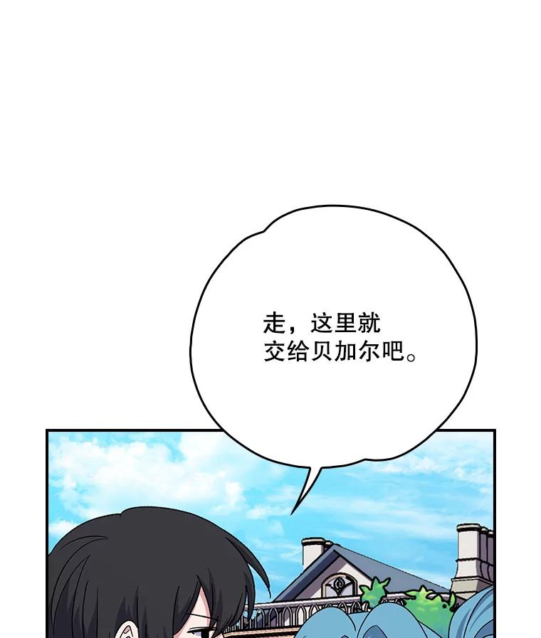 《伊格列特》118.破局 第12页