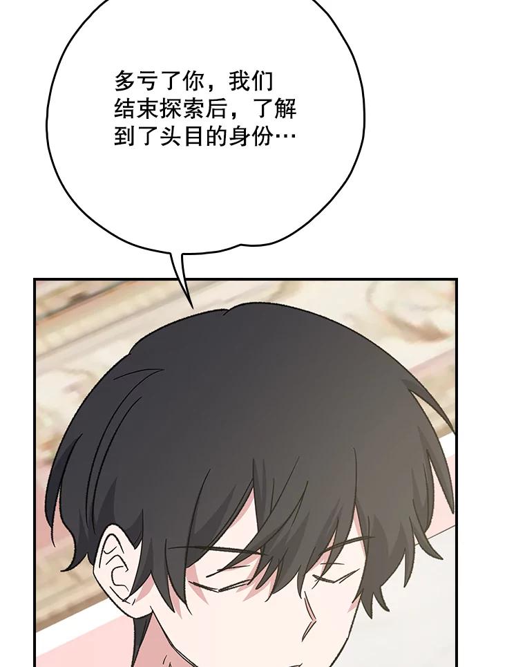 《伊格列特》118.破局 第58页