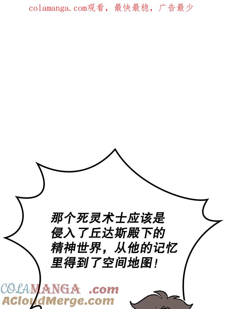 《伊格列特》118.破局 第1页