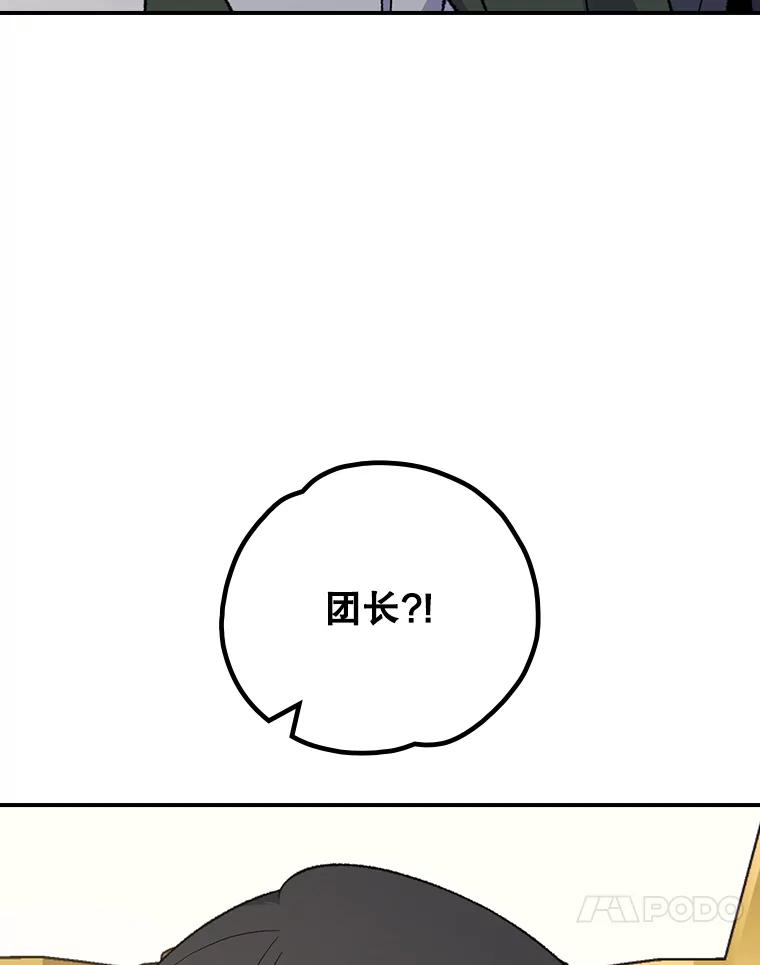 《伊格列特》118.破局 第52页
