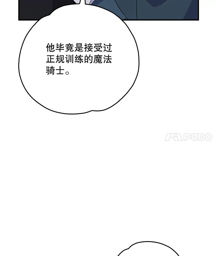 《伊格列特》118.破局 第14页