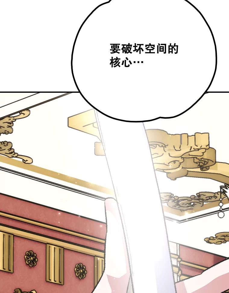 《伊格列特》118.破局 第70页
