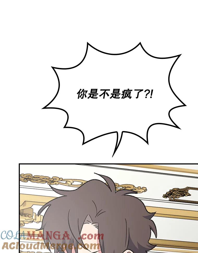 《伊格列特》118.破局 第81页