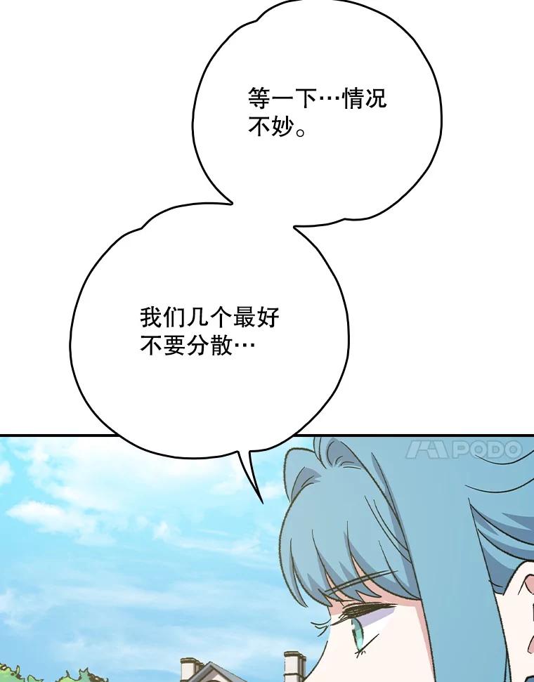 《伊格列特》118.破局 第7页