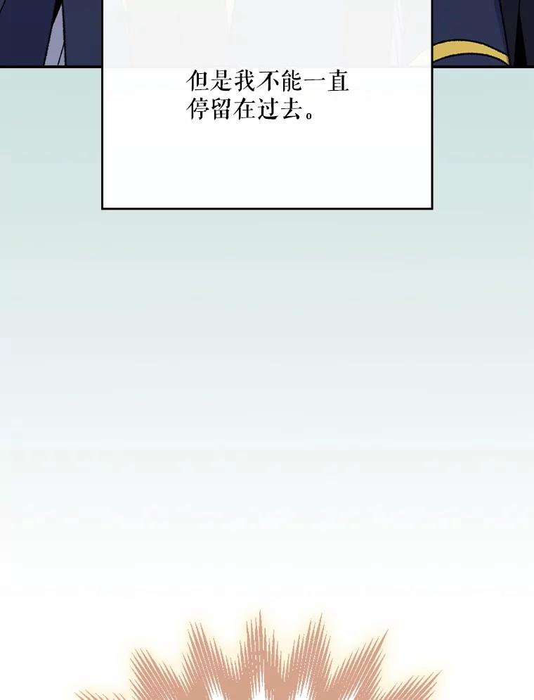 《伊格列特》118.破局 第44页
