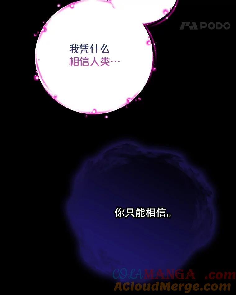 《伊格列特》119.击败莉莉丝 第69页