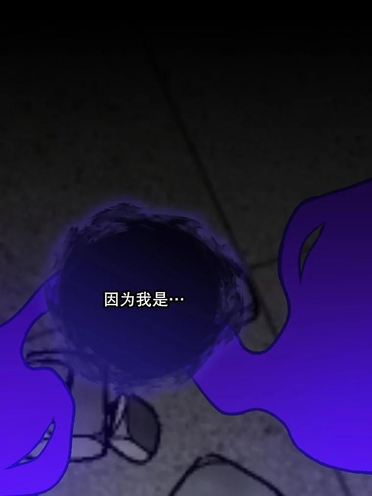 《伊格列特》119.击败莉莉丝 第70页