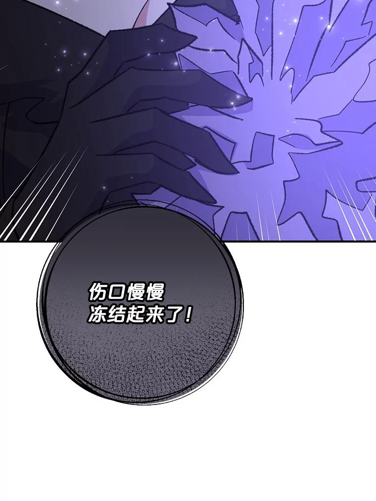 《伊格列特》119.击败莉莉丝 第12页