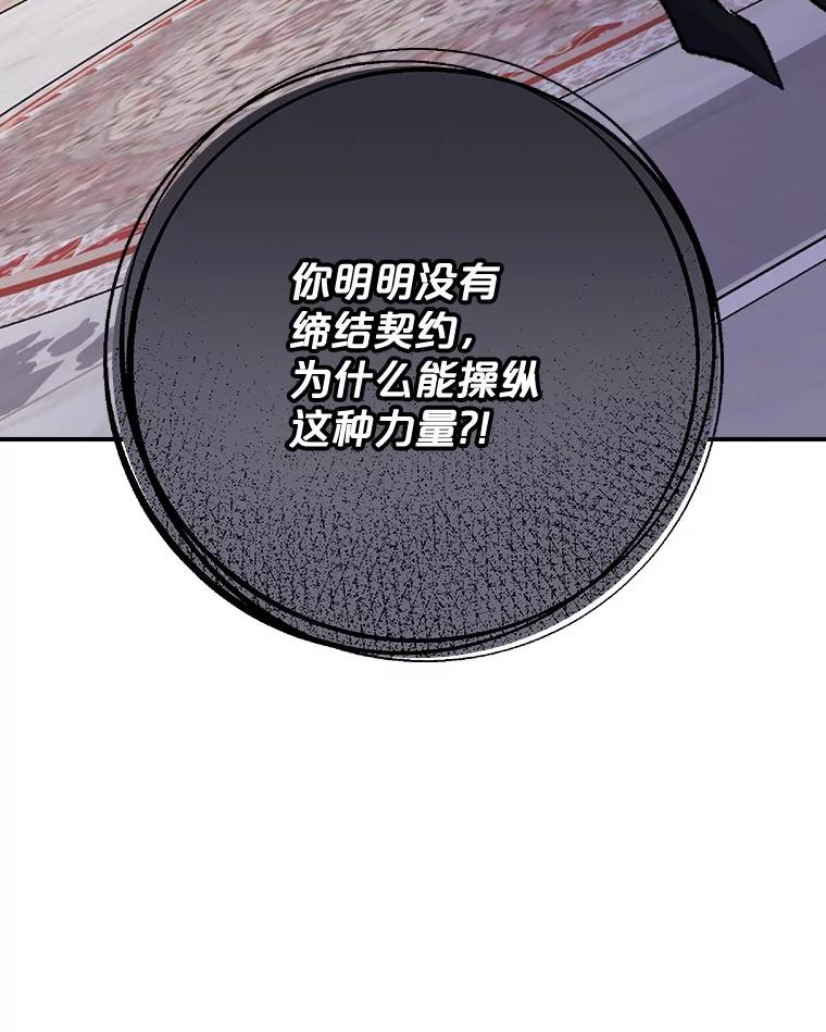 《伊格列特》119.击败莉莉丝 第15页