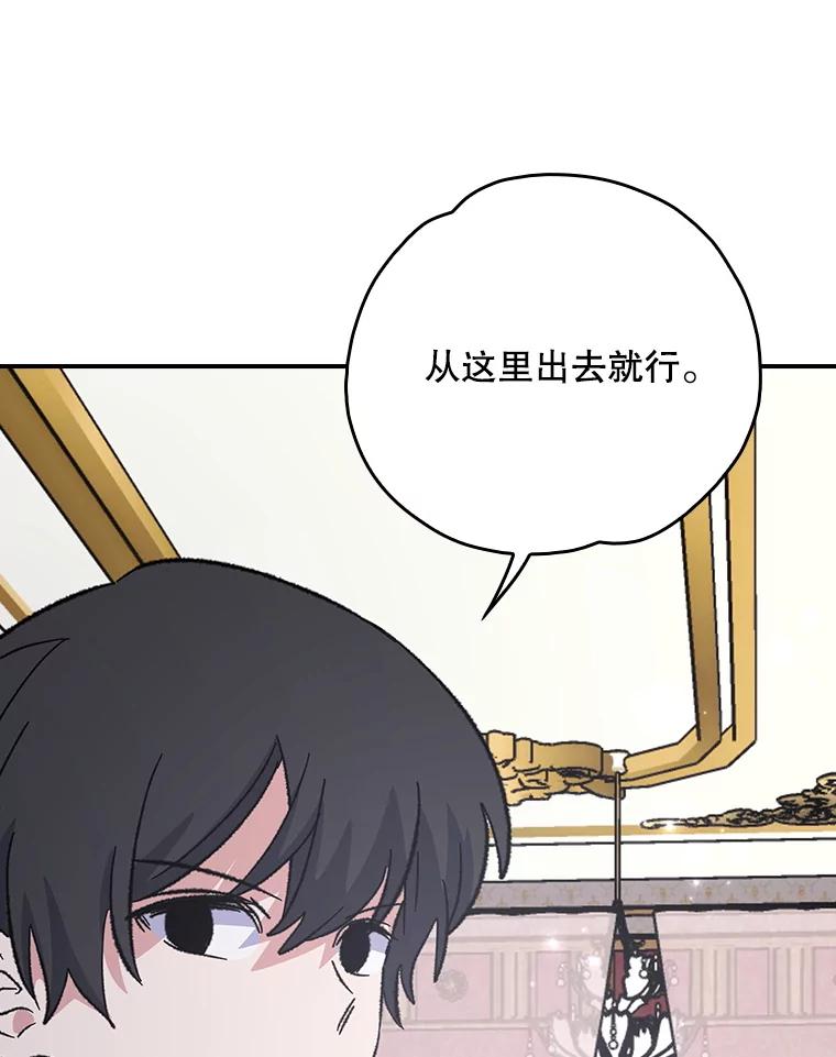 《伊格列特》119.击败莉莉丝 第112页