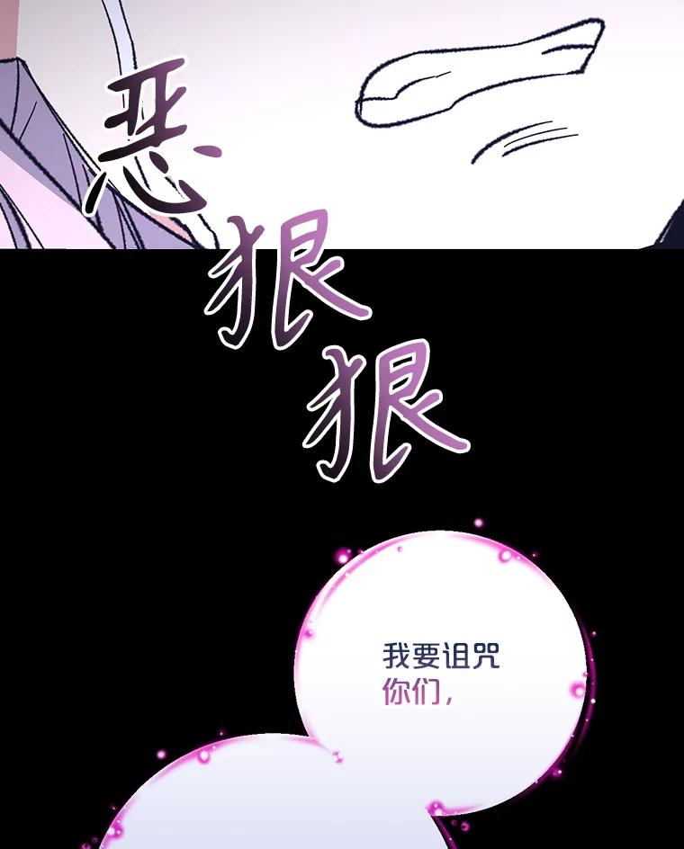 《伊格列特》119.击败莉莉丝 第63页