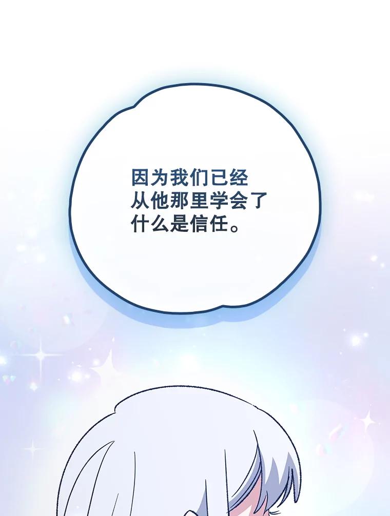 《伊格列特》119.击败莉莉丝 第100页