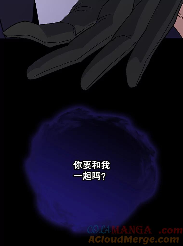 《伊格列特》119.击败莉莉丝 第81页