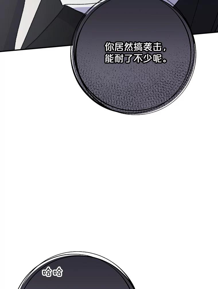 《伊格列特》119.击败莉莉丝 第3页