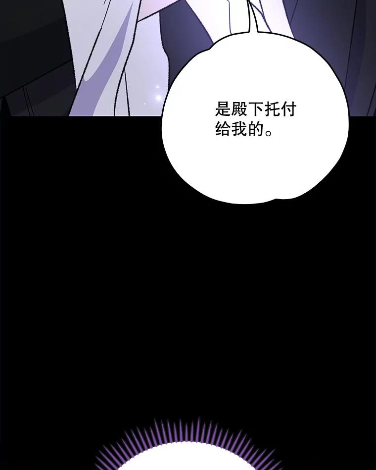 《伊格列特》119.击败莉莉丝 第18页