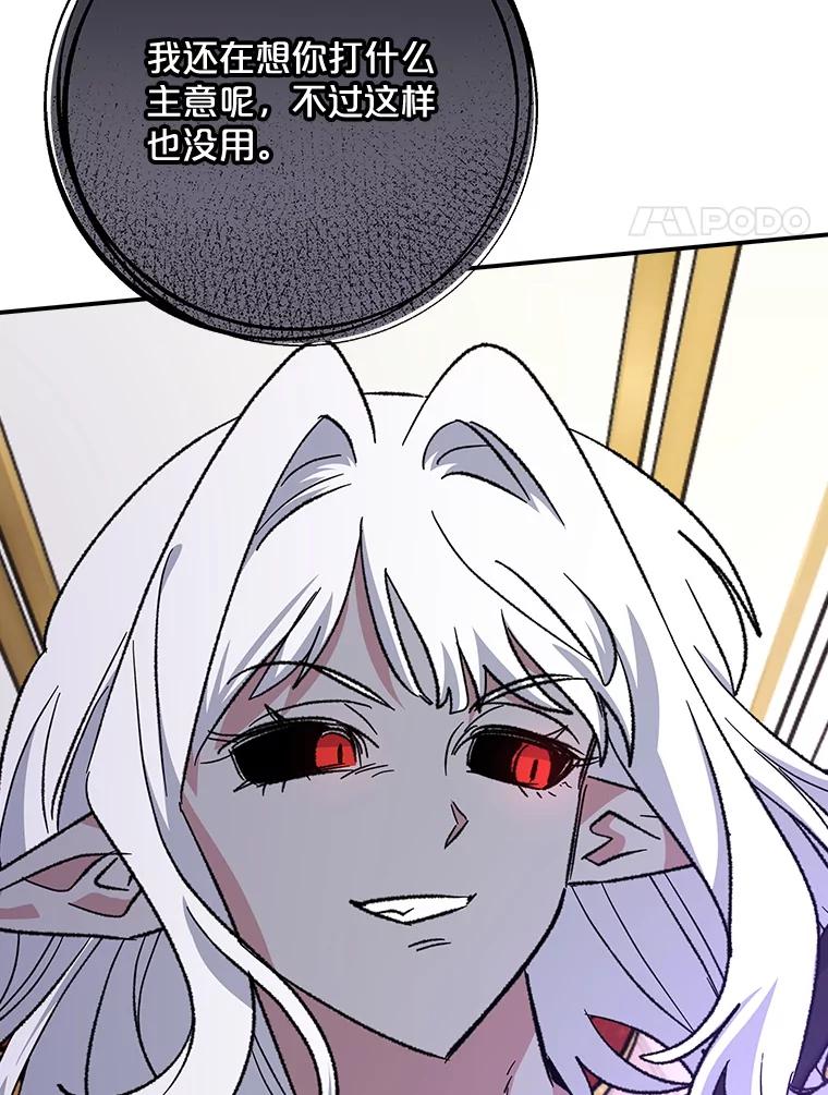 《伊格列特》119.击败莉莉丝 第4页