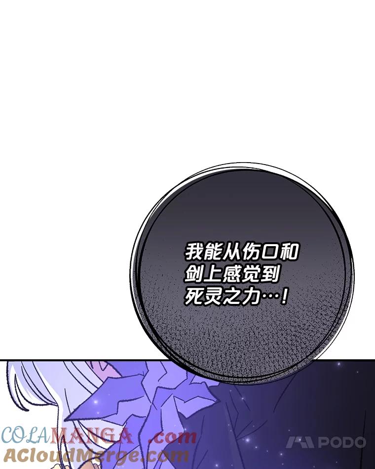 《伊格列特》119.击败莉莉丝 第13页