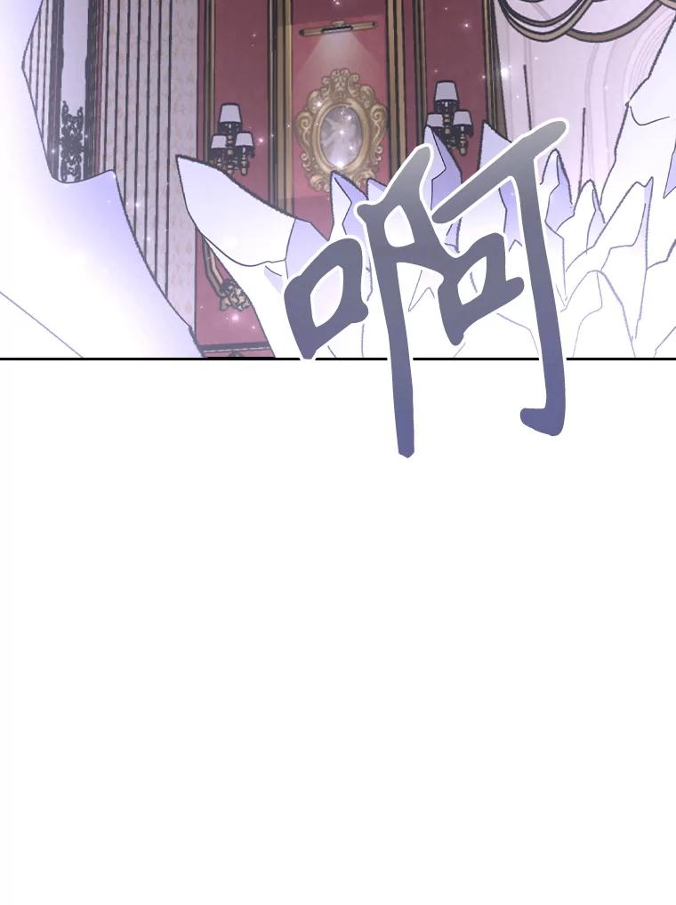 《伊格列特》119.击败莉莉丝 第107页