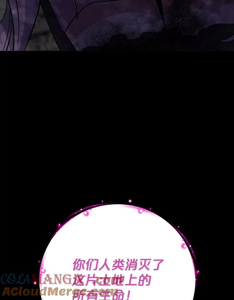 《伊格列特》119.击败莉莉丝 第53页