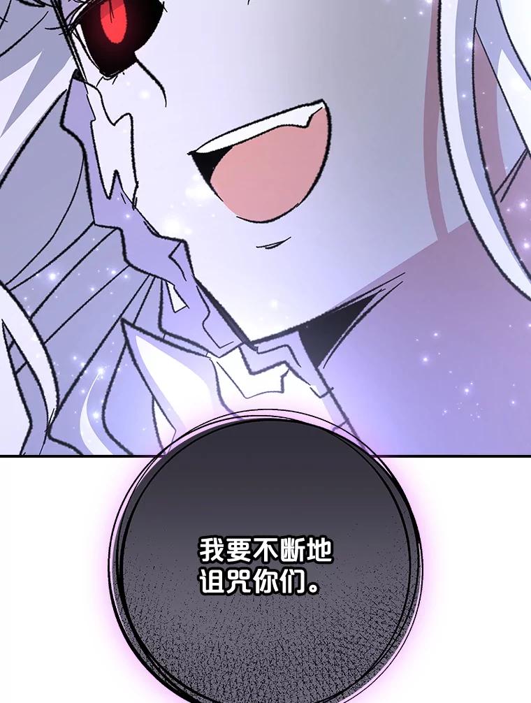 《伊格列特》119.击败莉莉丝 第96页