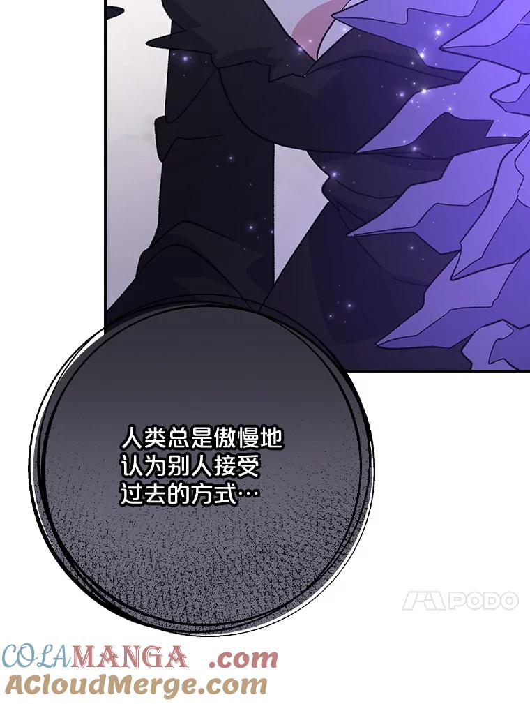 《伊格列特》119.击败莉莉丝 第33页