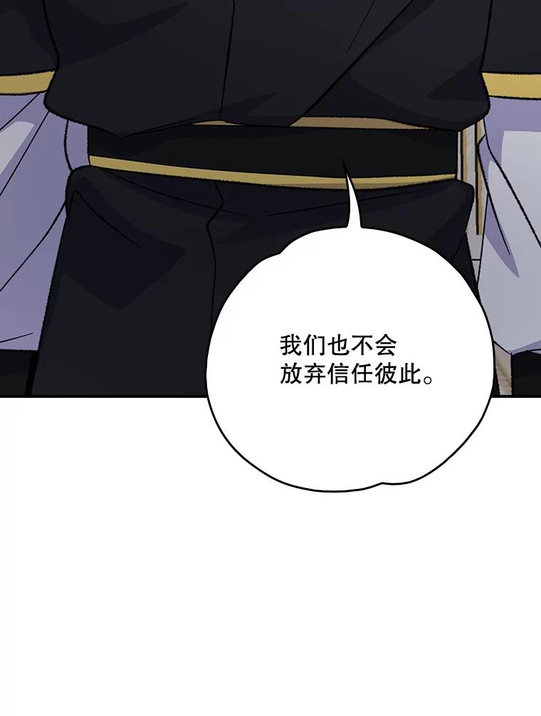 《伊格列特》119.击败莉莉丝 第99页