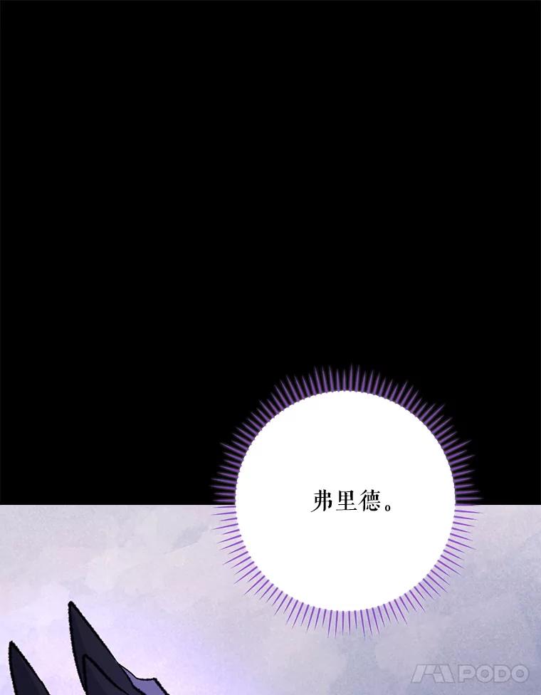 《伊格列特》119.击败莉莉丝 第82页