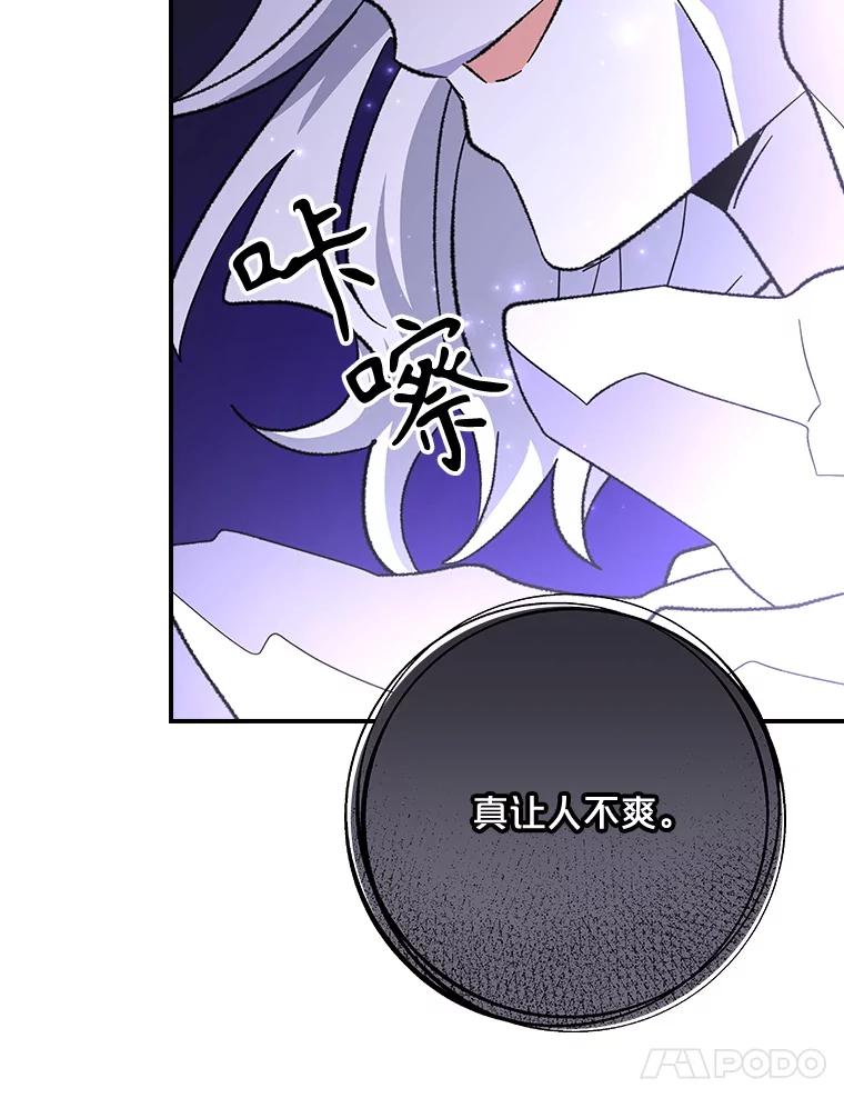 《伊格列特》119.击败莉莉丝 第104页