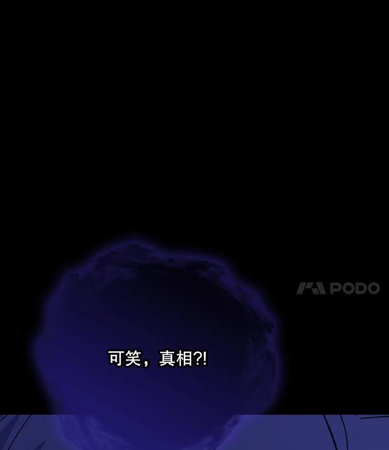 《伊格列特》119.击败莉莉丝 第131页