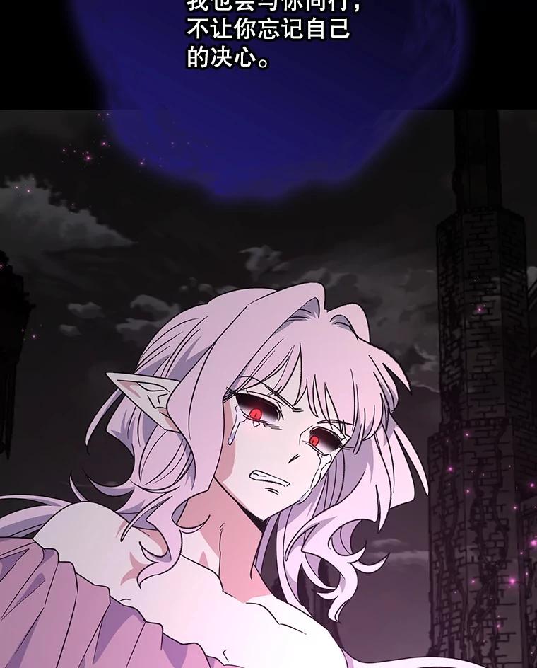 《伊格列特》119.击败莉莉丝 第67页