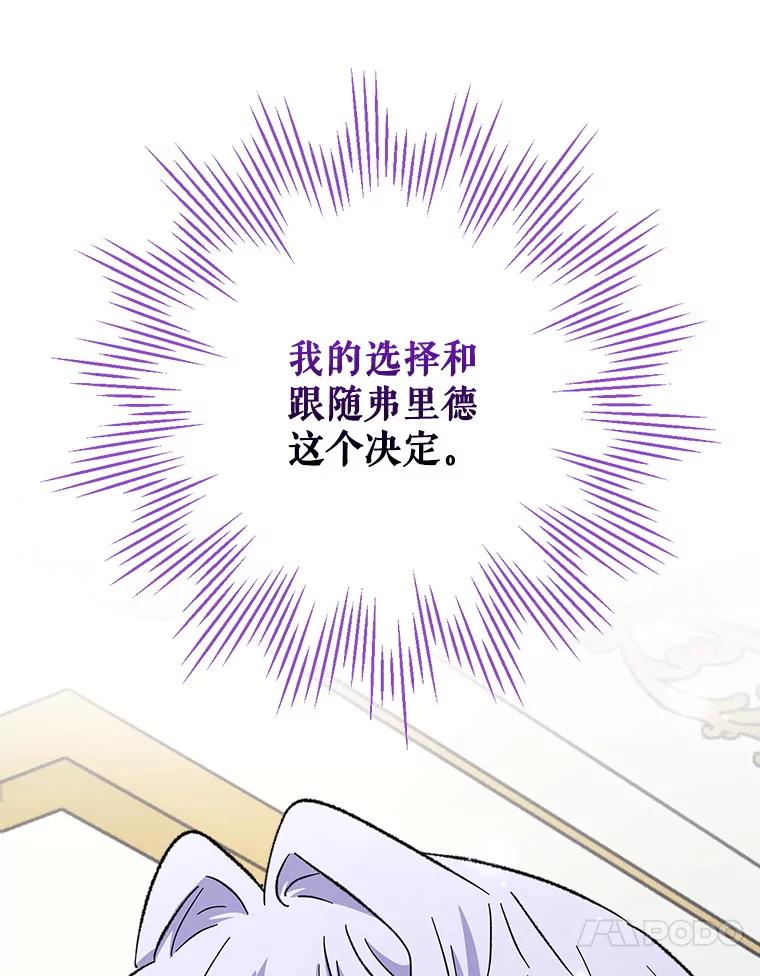 《伊格列特》119.击败莉莉丝 第91页