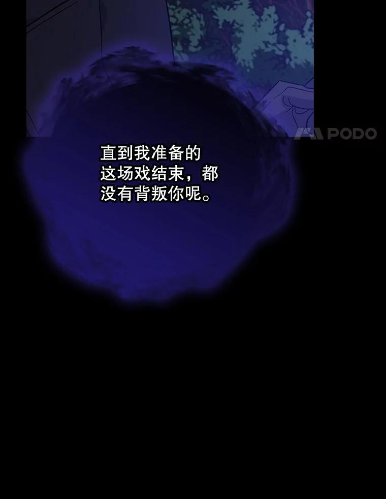 《伊格列特》119.击败莉莉丝 第128页