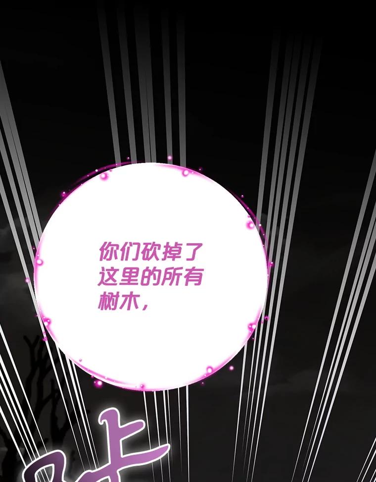 《伊格列特》119.击败莉莉丝 第56页