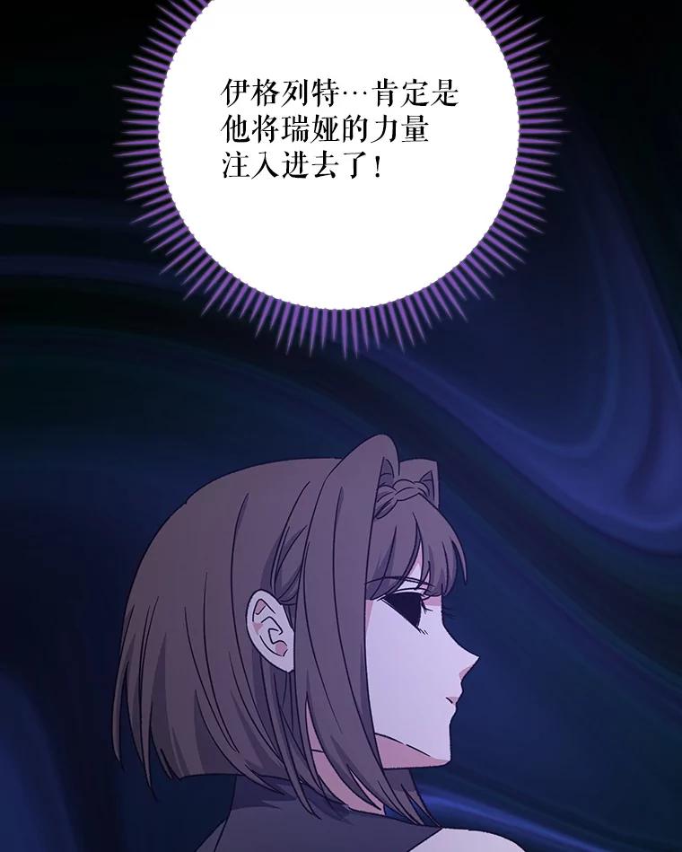 《伊格列特》119.击败莉莉丝 第19页