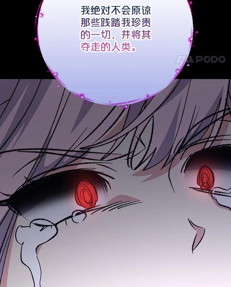 《伊格列特》119.击败莉莉丝 第62页