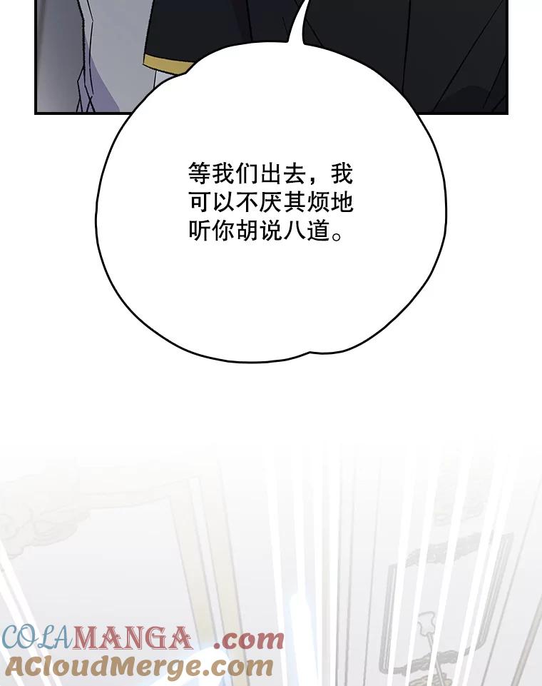 《伊格列特》119.击败莉莉丝 第117页