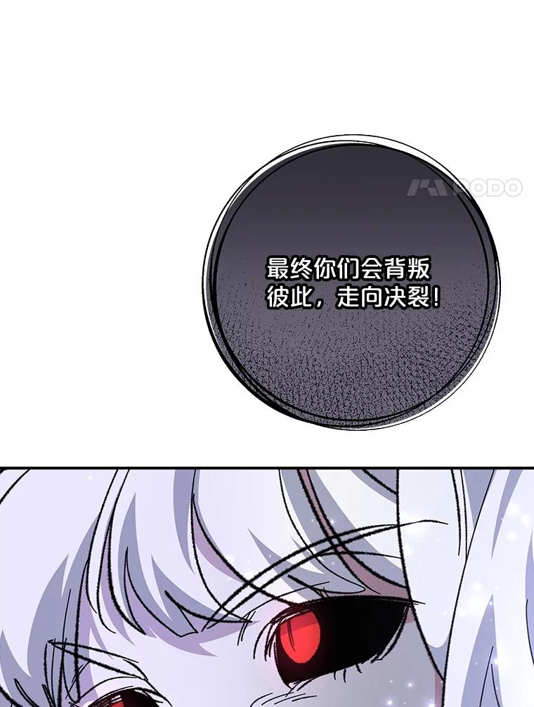 《伊格列特》119.击败莉莉丝 第95页