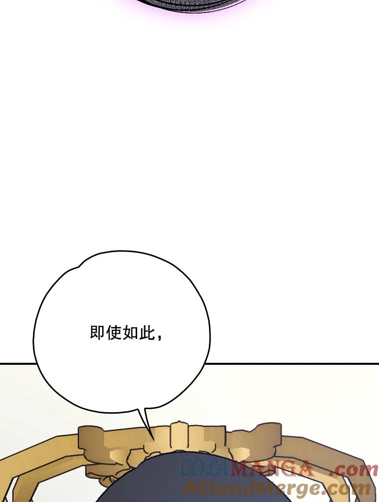 《伊格列特》119.击败莉莉丝 第97页