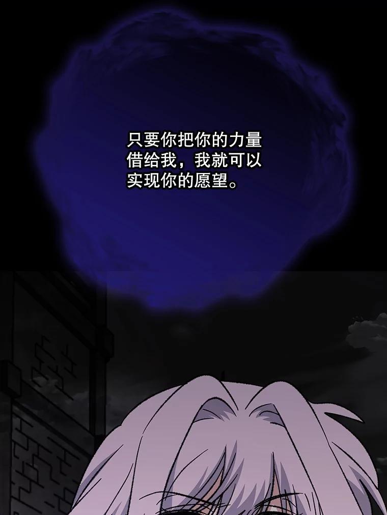 《伊格列特》119.击败莉莉丝 第76页