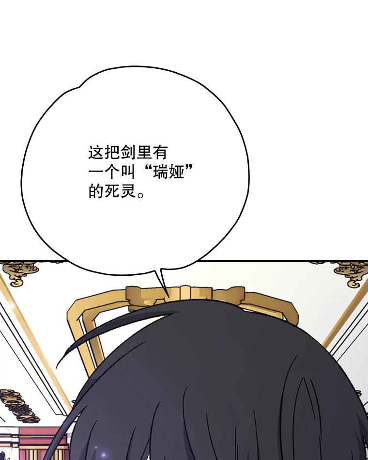 《伊格列特》119.击败莉莉丝 第16页
