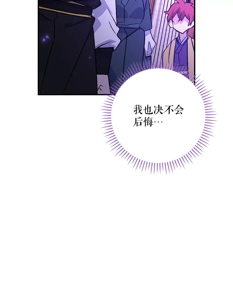 《伊格列特》119.击败莉莉丝 第90页