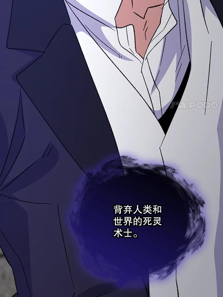 《伊格列特》119.击败莉莉丝 第72页